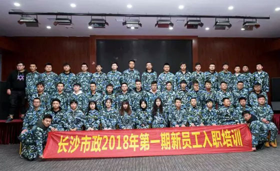 新生培訓 | 以心迎新，協(xié)同共進(jìn)！