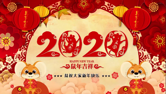 長(cháng)沙市政祝大家鼠年大,給大家拜年了！