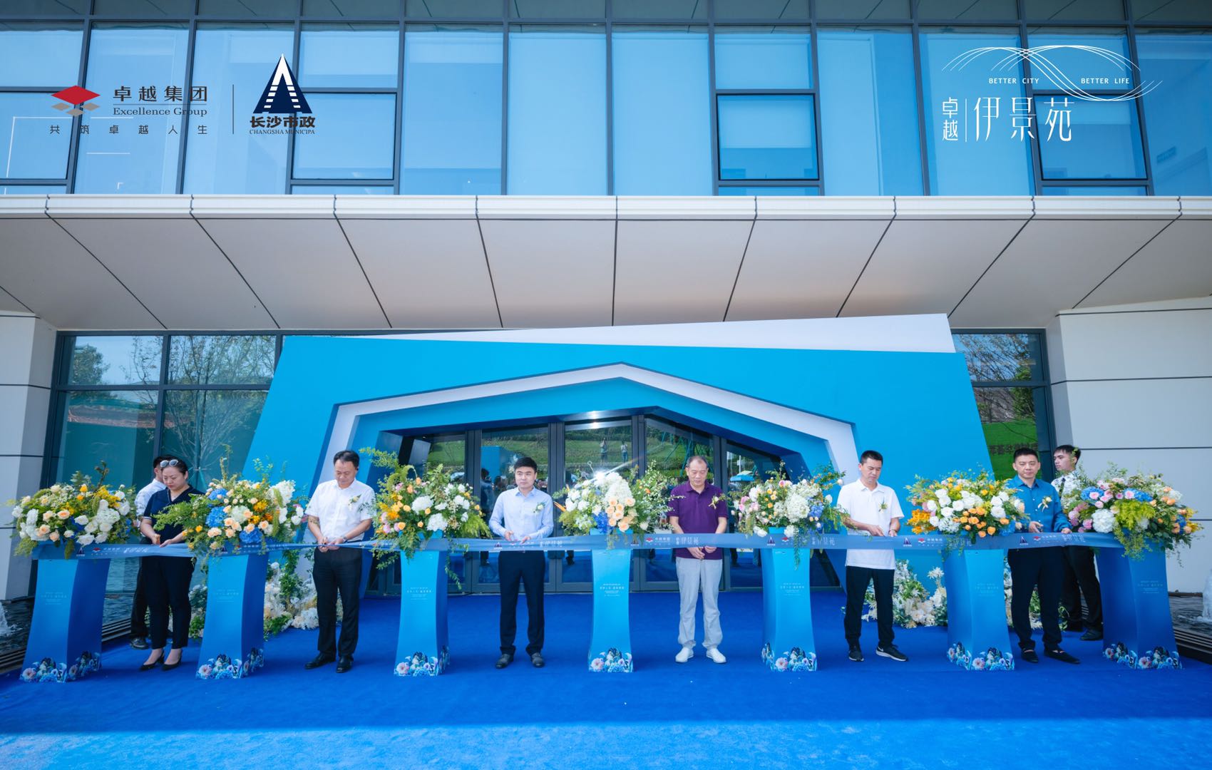 六十年，再起航！『卓越·伊景苑』藝術(shù)美學(xué)營(yíng)銷(xiāo)中心璀璨綻放