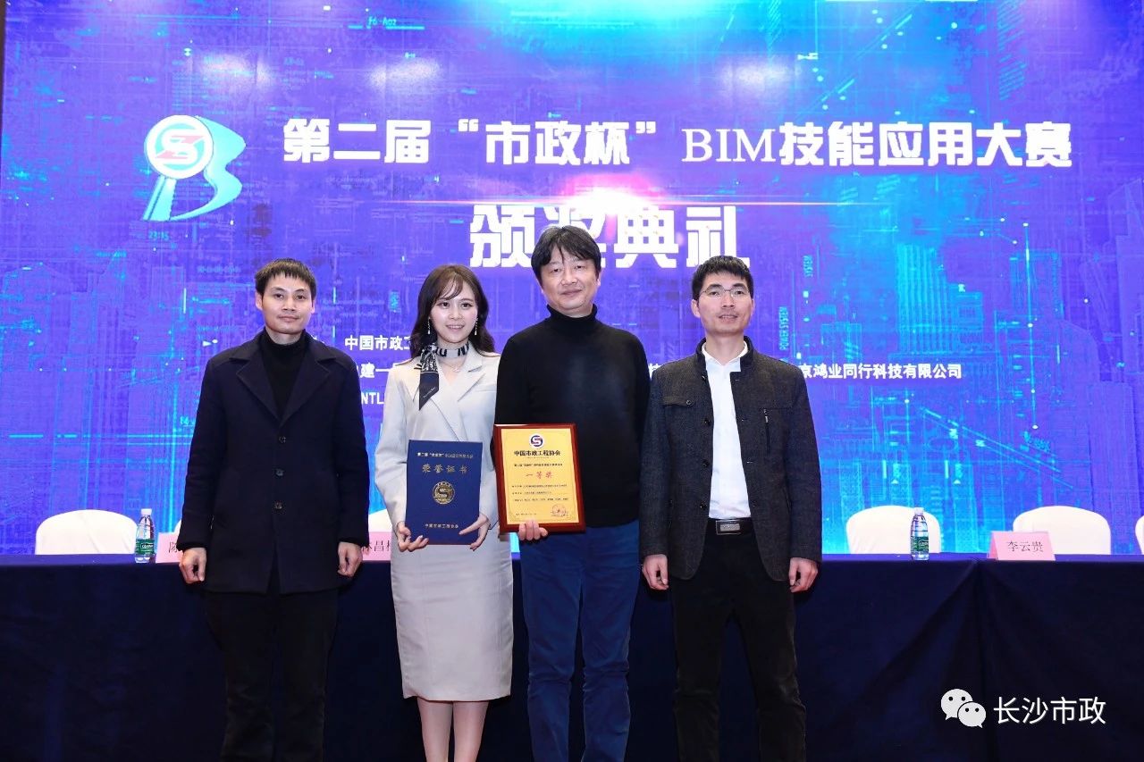 2021，開(kāi)年見(jiàn)喜！公司榮獲“市政杯”BIM大賽一等獎！