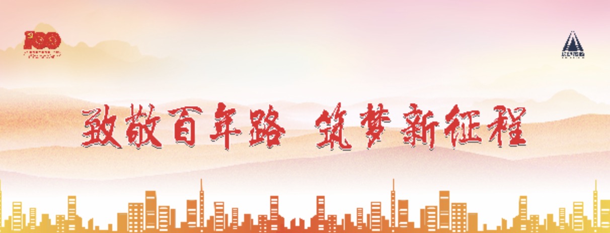 建黨100周年，長(cháng)沙市政這么慶祝