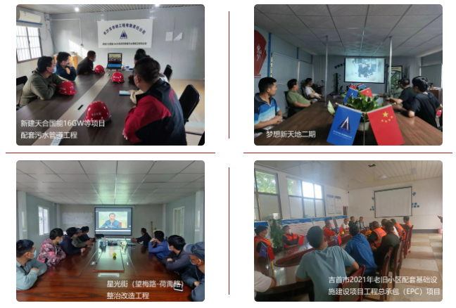 安全會(huì )議5.png