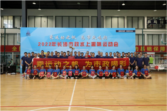 市政團建 | 乘運動(dòng)之帆，為市政喝彩！