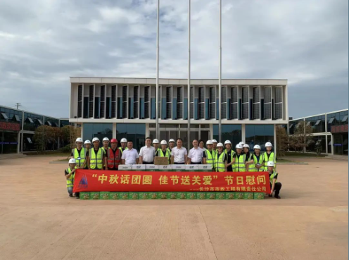 中秋話(huà)團圓，佳節送關(guān)愛(ài)——公司領(lǐng)導深入重點(diǎn)項目開(kāi)展中秋慰問(wèn)活動(dòng)