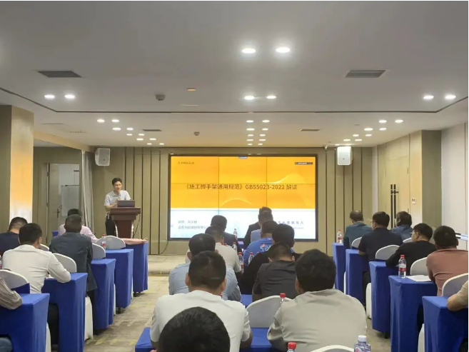 市政要聞 | 公司開(kāi)展《施工腳手架通用規范》專(zhuān)項培訓