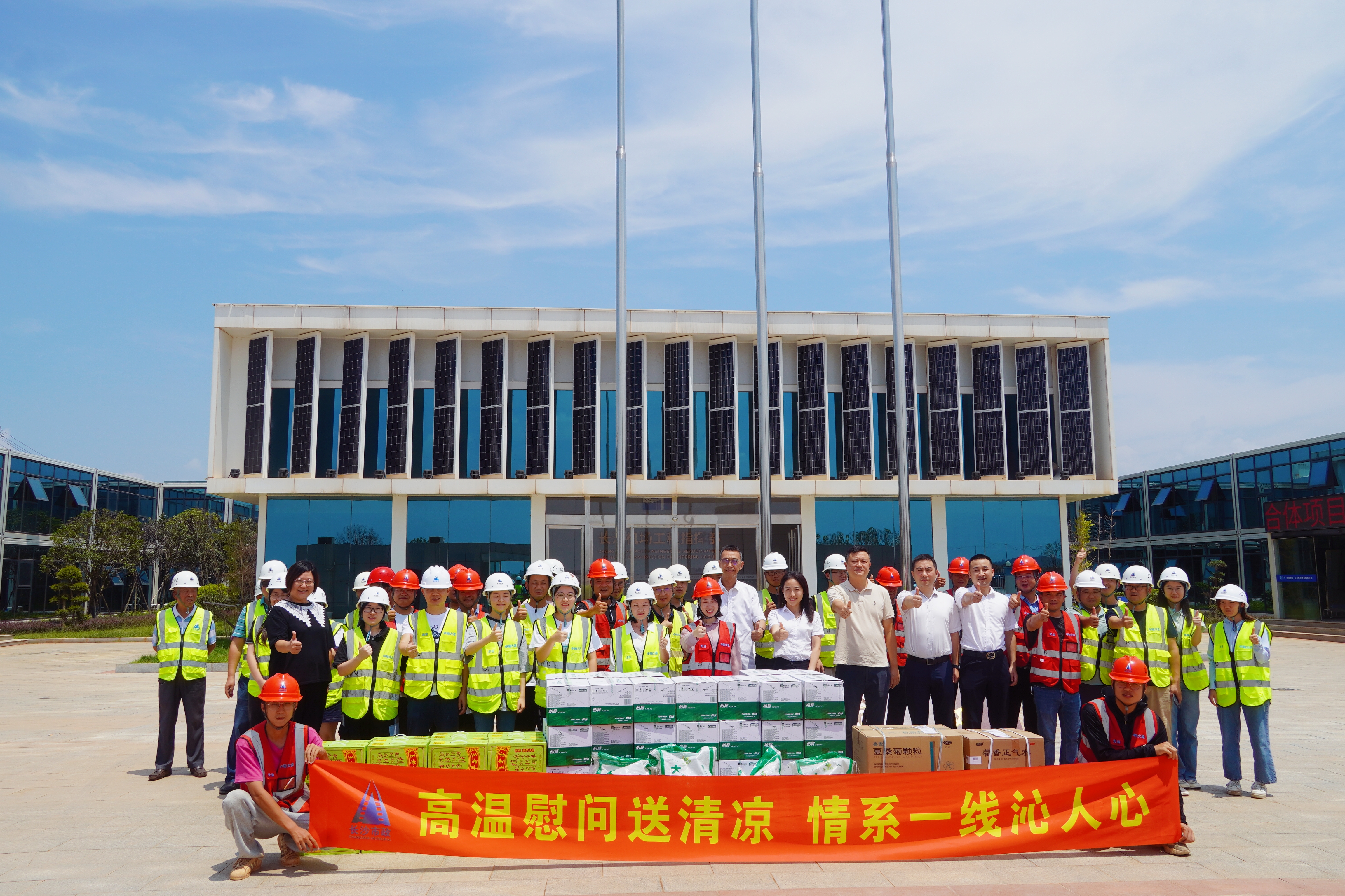 市政要聞 | 公司領(lǐng)導深入部分在建項目開(kāi)展高溫慰問(wèn)活動(dòng)