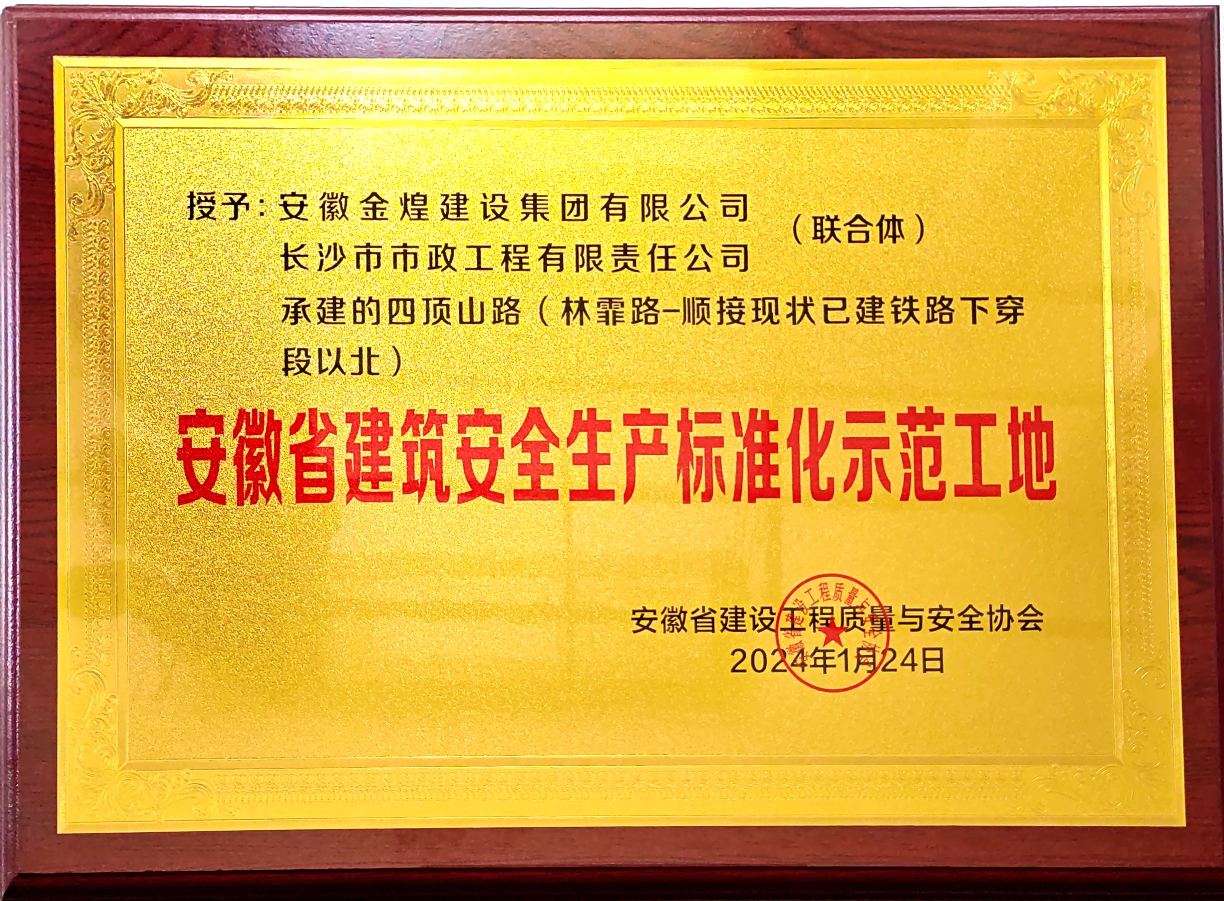 市政喜訊 | 公司再獲省、市級獎項