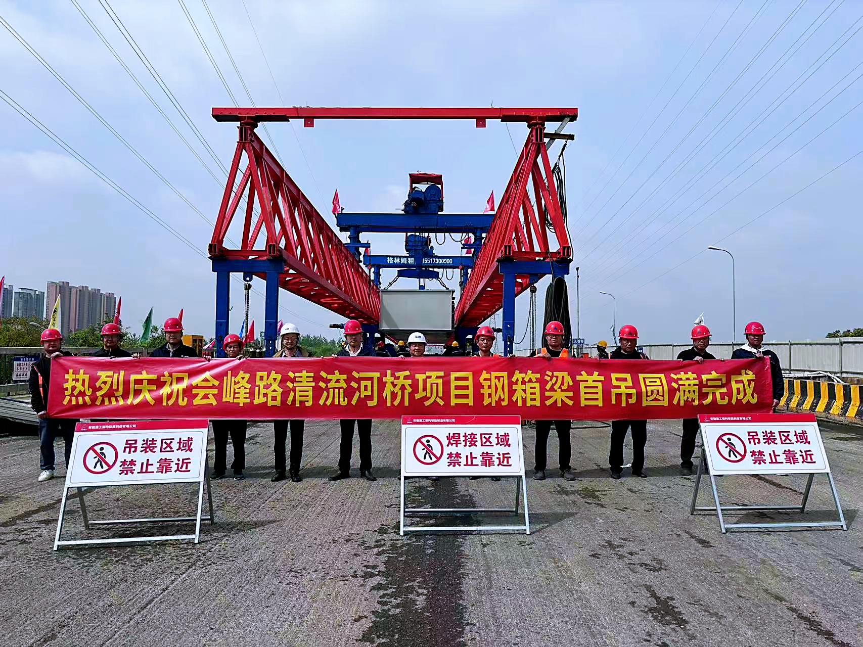 工程進(jìn)度 | 會(huì )峰路橋首榀箱梁架設成功